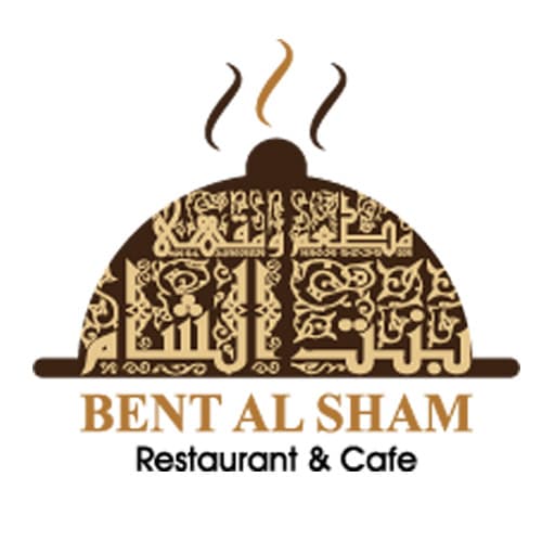 مطعم بنت الشام